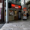 Yoshinoya - 店舗外観