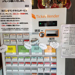 ラーメン翼 - 券売機