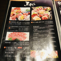 馬桜 下通り店 - 