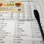 すき家 - アンケート調査がぁ〜今年も！お食事券ゲット〜♪
            