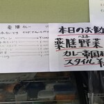 そばビストロ杉原 - 