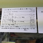 そばビストロ杉原 - 