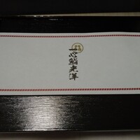 一心鮨 光洋 - 
