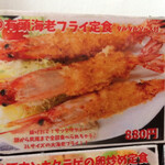 わ楽 - 昼得定食メニュー  9/30