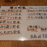 寿司処 翔海 KAKERU - 定食メニュー