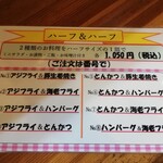 たむらや - ランチメニュー