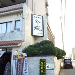 石垣島きたうち牧場 - 今は店名が変わってるらしいです