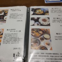 馳走いなせや - 