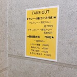 SPICY CURRY 魯珈 - 