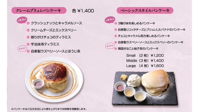 Hana Cafe 近鉄四日市 パンケーキ 食べログ Hana Cafe 近鉄四日市 パンケーキ 食べログ