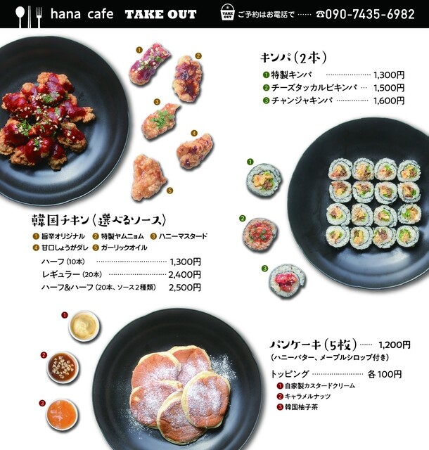 Hana Cafe 近鉄四日市 パンケーキ 食べログ Hana Cafe 近鉄四日市 パンケーキ 食べログ