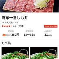 麻布十番しも井 - 