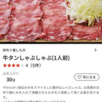 麻布十番しも井 - 