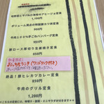 産直食堂 おっちも - お品書き