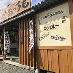 産直食堂 おっちも - お店