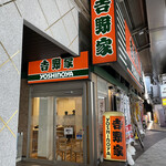 Yoshinoya - 外観