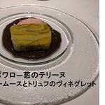 ルメルシマン オカモト - 