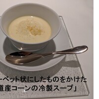 ルメルシマン オカモト - 