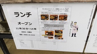 肉と魚 あおき - ランチメニュー