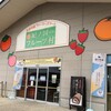 紀ノ国フルーツ村タイセン