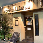 Wine Bar & Restaurant Bouteille - 