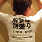 舞桜 - いやぁ楽しいキャラ！！