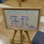 くるるの杜 農村レストラン - 【2012年10月】ディナーの案内。