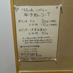 くるるの杜 農村レストラン - 【2012年10月】予約について。