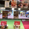 日本ばし大増 大宮そごう店