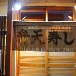 Benten Zushi - 