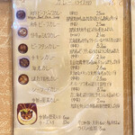 トマト - メニュー