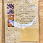 トマト - メニュー