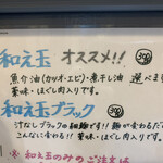 麺ダイニング ナンバーナイン 09 - 