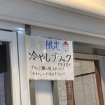 麺ダイニング ナンバーナイン 09 - 