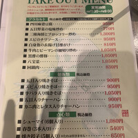 パンダ レストラン - 