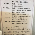 ラーメン翼 - ＰＯＰ