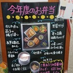 塚越 - 今年度のお弁当