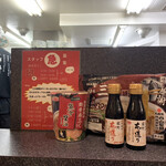 烈志笑魚油 麺香房 三く - 目の前