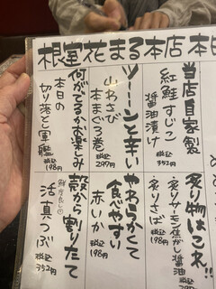 メニュー写真 根室花まる 根室本店 ねむろはなまる 根室 回転寿司 食べログ メニュー写真 根室花まる 根室本店 ねむろはなまる 根室 回転寿司 食べログ