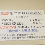 ラーメン二郎 - 旨辛な二郎はいかが？