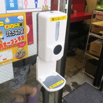 ラーメン二郎 - 新しい消毒マシーン