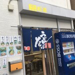 Udon Soba Matsuya - 