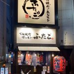 Oosaka Yakiniku Horumon Futago - 