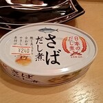 Motsunabe Motsuyaki Hiratsuka Sakaba - 