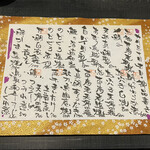 圭蔵 - メニュー