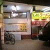 ラーメン食堂 札幌駅前店