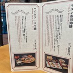 彩道 - ハイカラ・カツ膳のメニュー