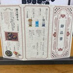 彩道 - メニュー①