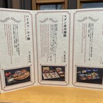 彩道 - メニュー