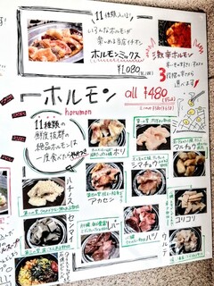 h Horumon Yakiniku Enzou - 